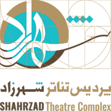 لوگو شهرزاد
