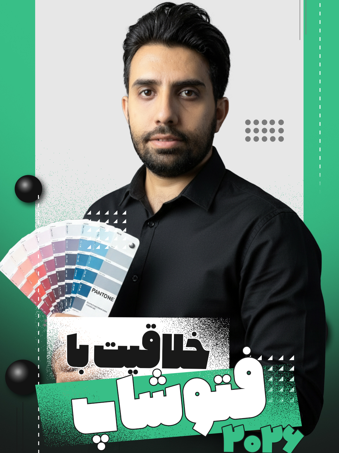 خلاقیت با فتوشاپ | استودیو و آتلیه نفس | حسین شاه میری